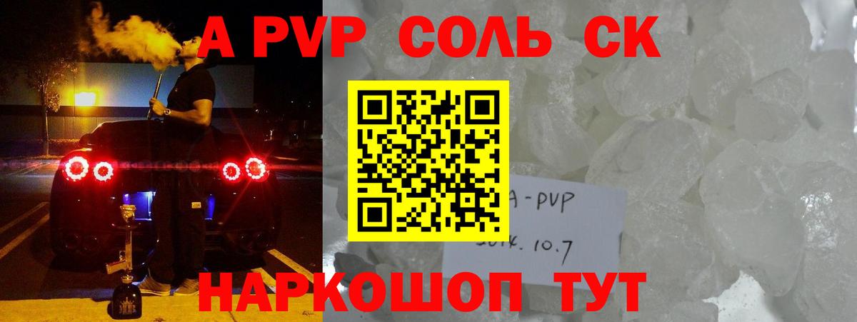 Альфа ПВП VHQ  Alpha-PVP мука  Вход с VPN  Назрань  APVP  Альфа ПВП мука 