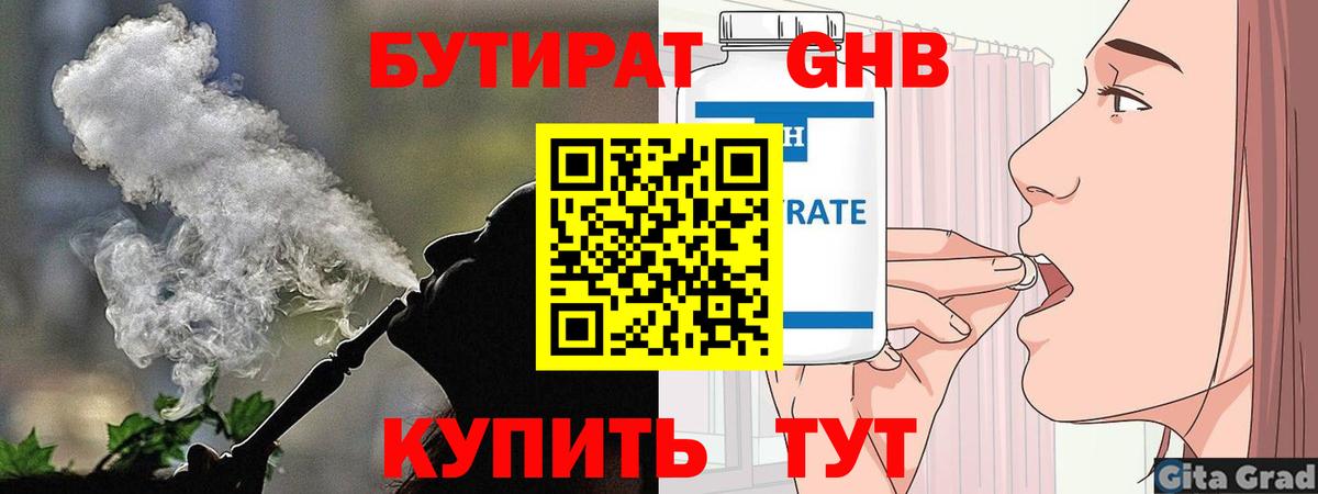 Назрань  БУТИРАТ буратино  Вход с VPN 