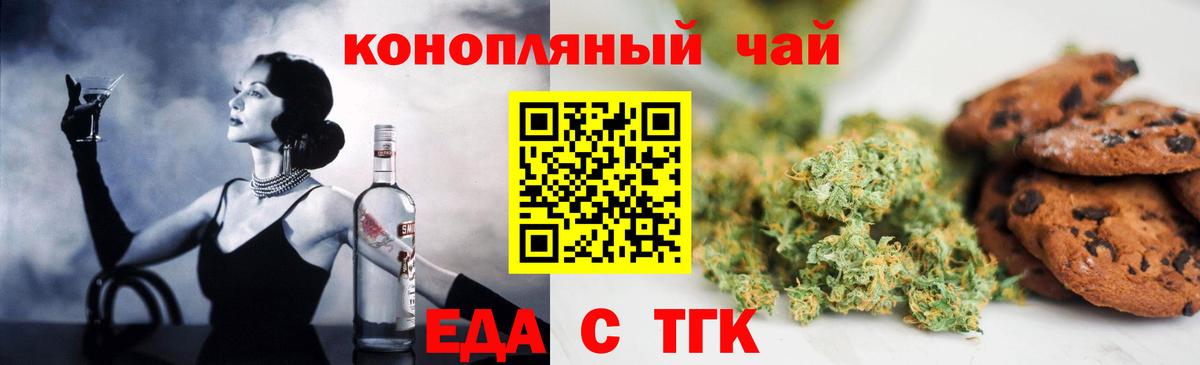 Еда ТГК марихуана  Вход с VPN  Назрань 