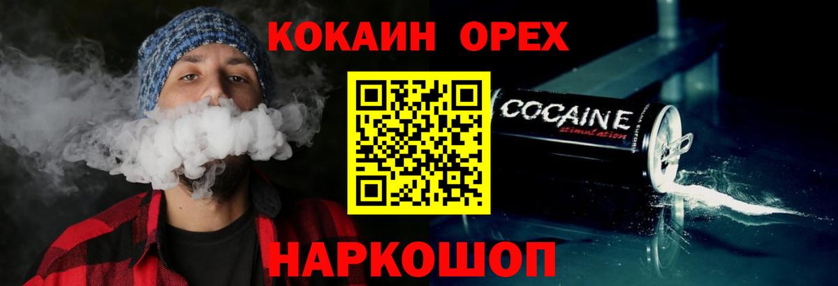 COCAIN Fish Scale  COCAIN  где можно купить наркотик  Вход с VPN  Кокаин Перу  Назрань 