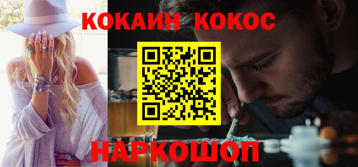 КОКАИН FishScale Назрань