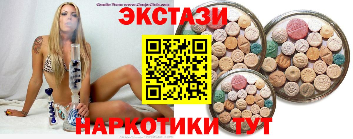 как найти   Вход с VPN  мориарти телеграм  Экстази  Ecstasy Philipp Plein  Экстази MDMA  Назрань 