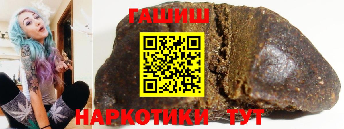 ГАШ хэш  Гашиш 40% ТГК  Назрань  Вход с VPN 