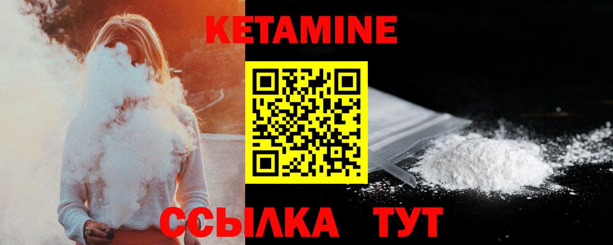 Назрань  КЕТАМИН ketamine  Вход с VPN 