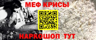 меф Донской