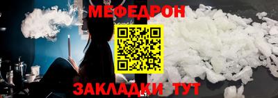 мяу мяу мука Дубна
