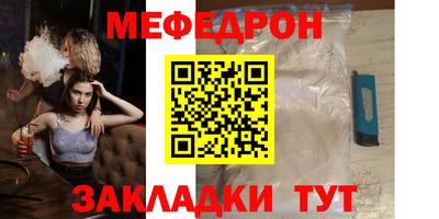 мяу мяу мука Дубна