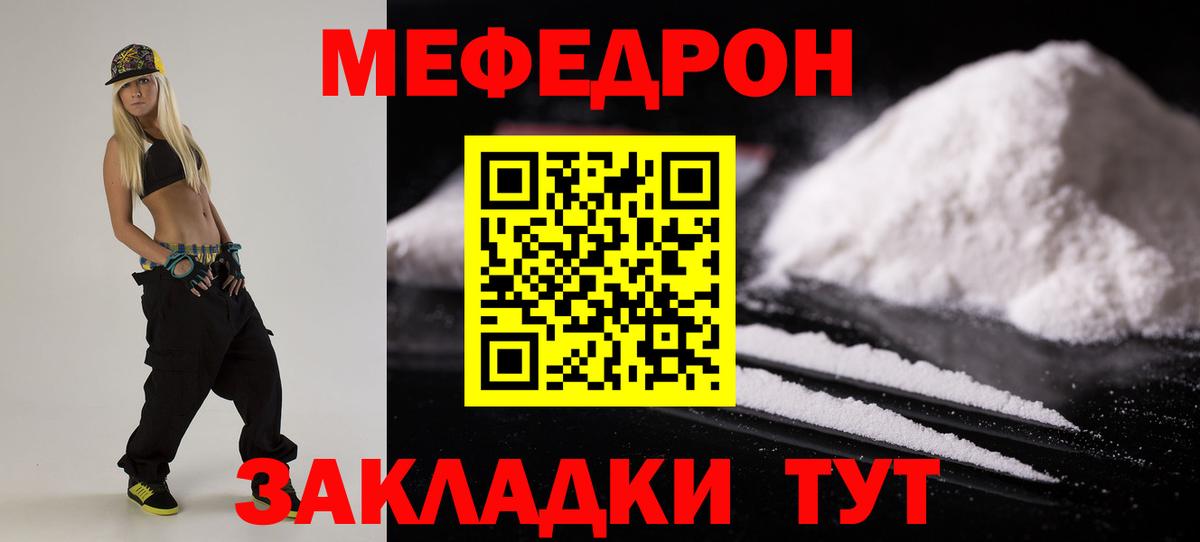 Меф мука Назрань