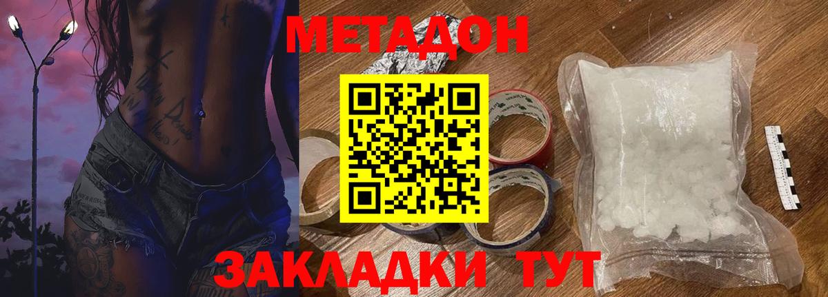 МЕГА ссылки  Метадон кристалл  Вход с VPN  Назрань 