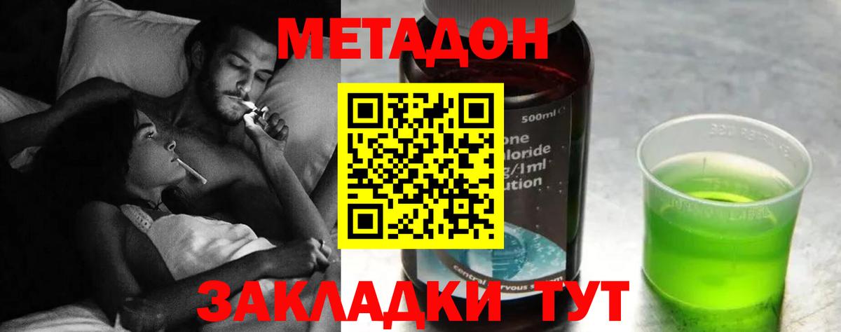 Метадон мёд Назрань