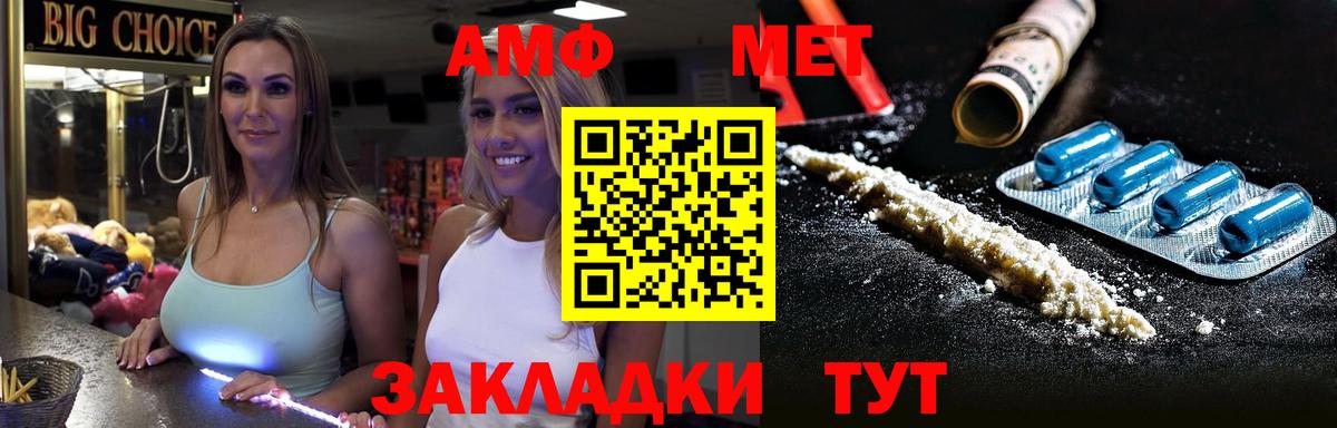Первитин мет Назрань