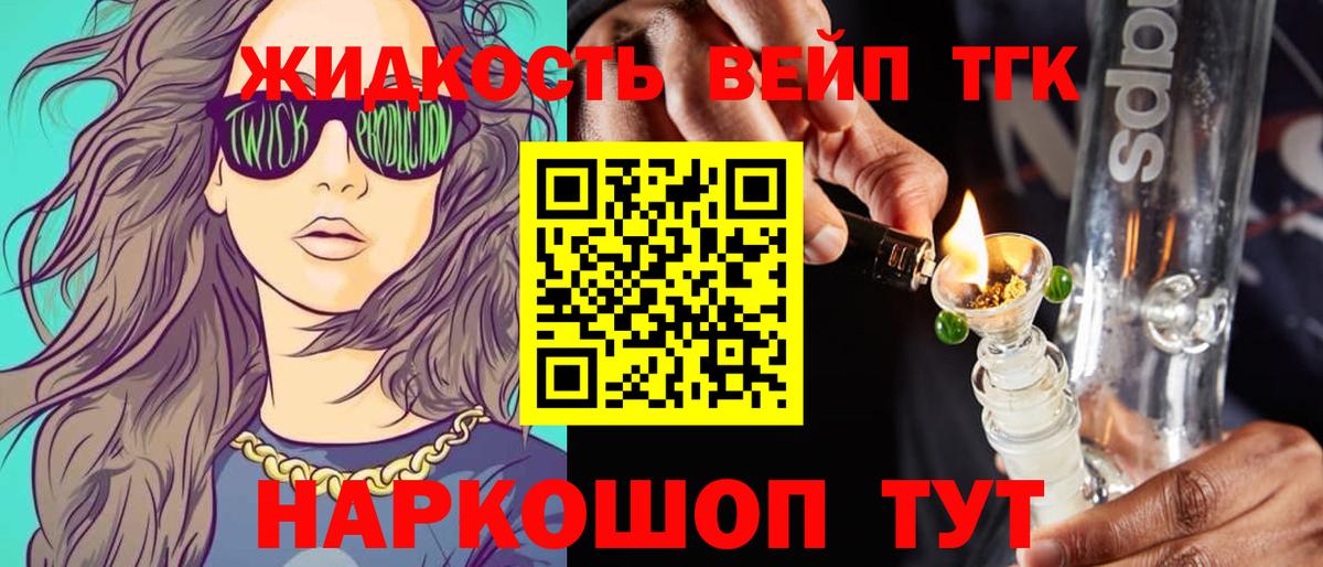 Дистиллят ТГК вейп с тгк Назрань