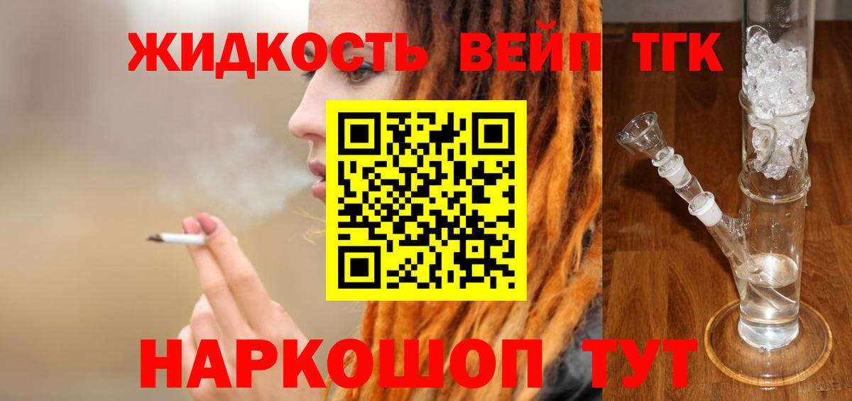 Дистиллят ТГК концентрат  Вход с VPN  Назрань 