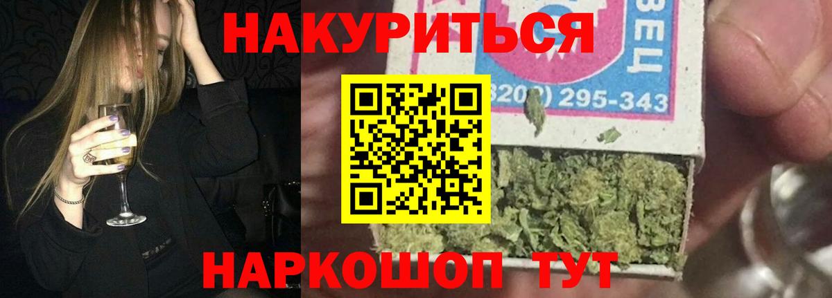 Каннабис AK-47 Назрань